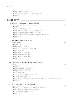 糖尿病学2024 | 門脇 孝, 山内 敏正 |本 | 通販 | Amazon
